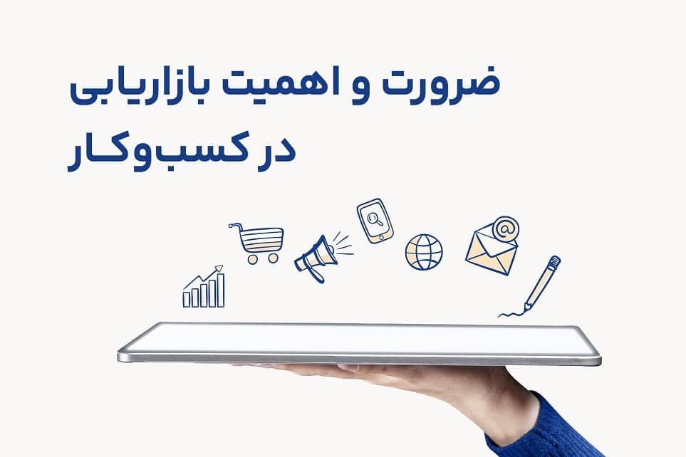 بازاریا...