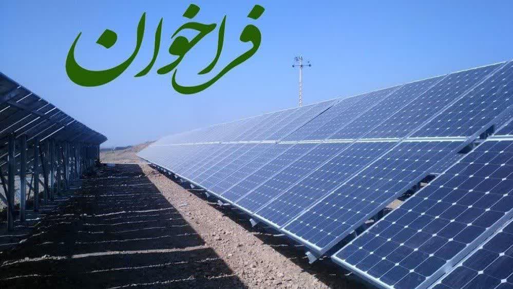 فراخوان...