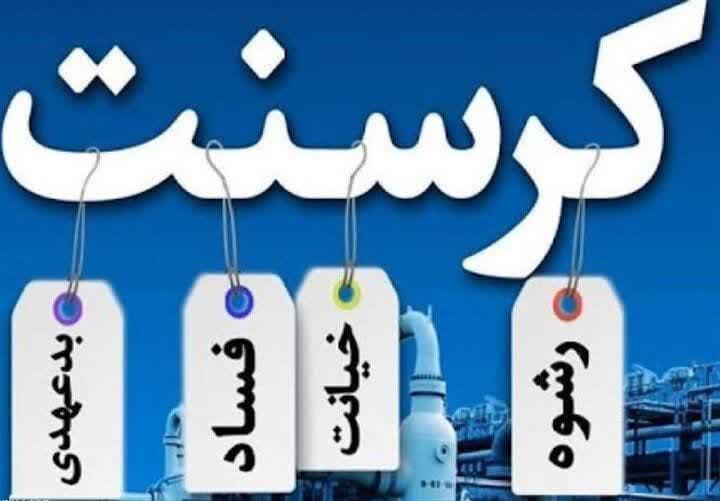 کرسنت ه...