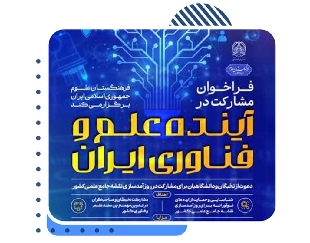 فراخوان...