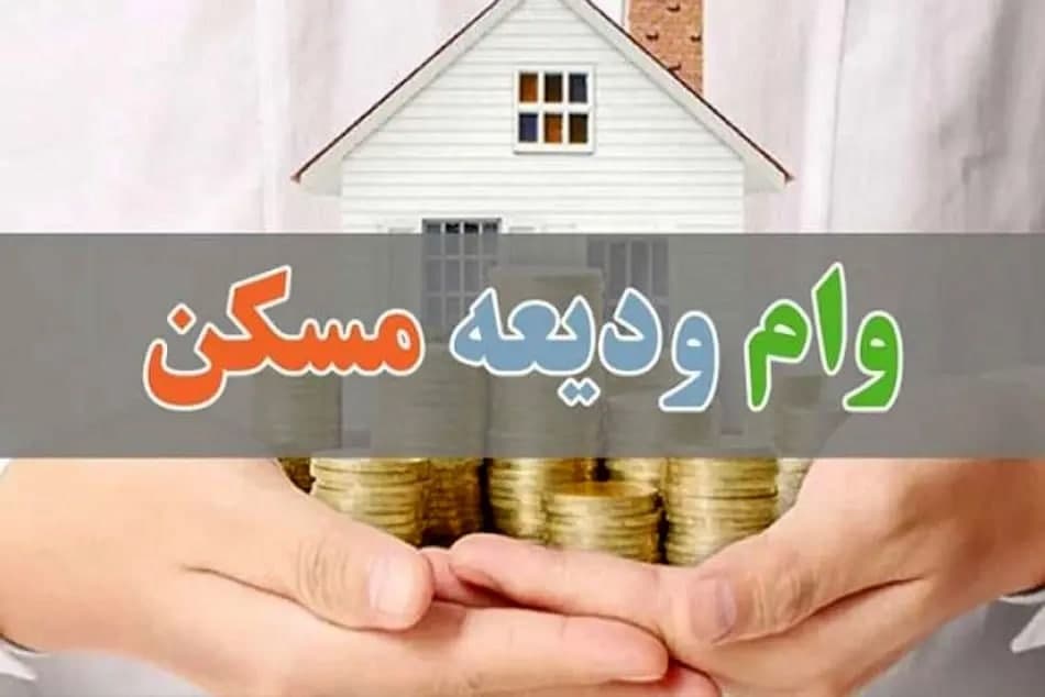 وام خری...
