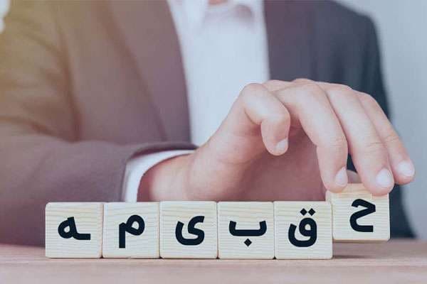 اخذ فیش...