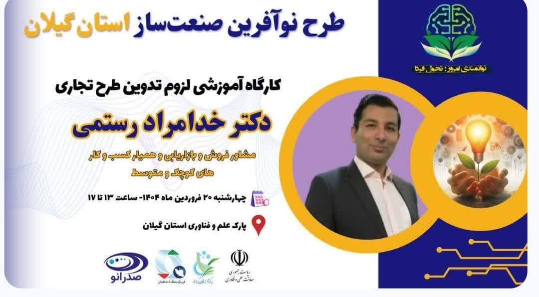 به همت ...