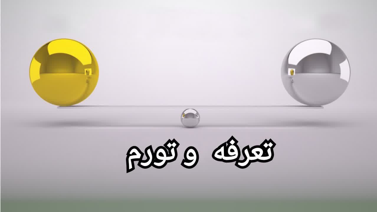 تیغ تعر...