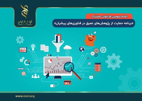 فراخوان...