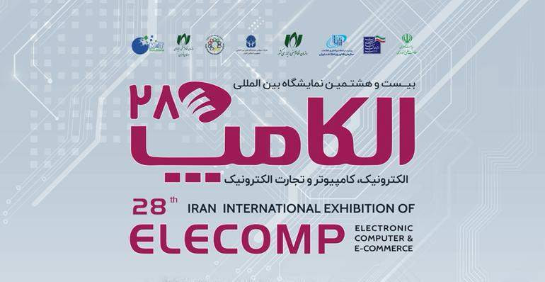 هوش مصنوعی، امنیت سایبری و ۷۰ شرکت خارجی، سه ضلع تحول دیجیتال ایران