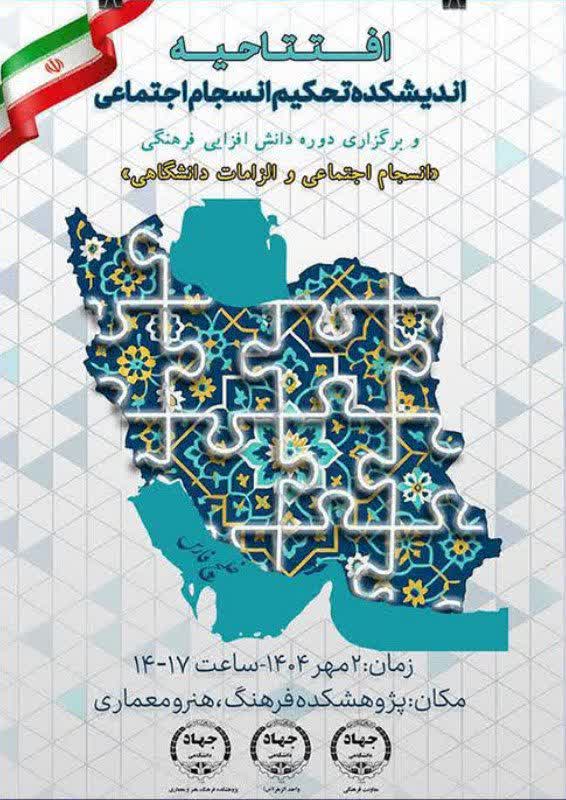 جهاددان...