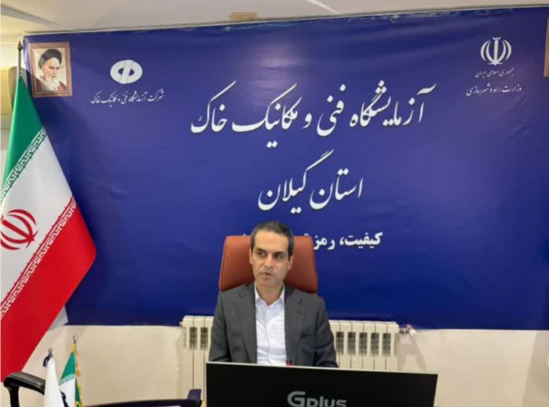 شورای راه و شهرسازی گیلان با رویکرد آزمایشگاهی، مسیر توسعه زیرساخت‌ها را ترسیم کرد