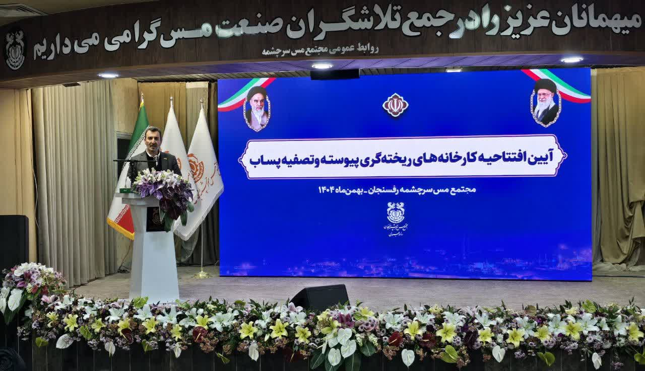 جهش صادرات مس؛ هدف‌گذاری ۱۰ میلیارد دلار تا دو سال آینده