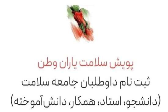 دعوت بر...