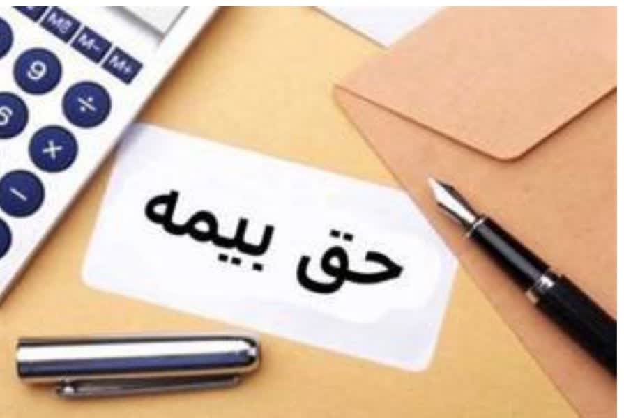 نرخ حق ...
