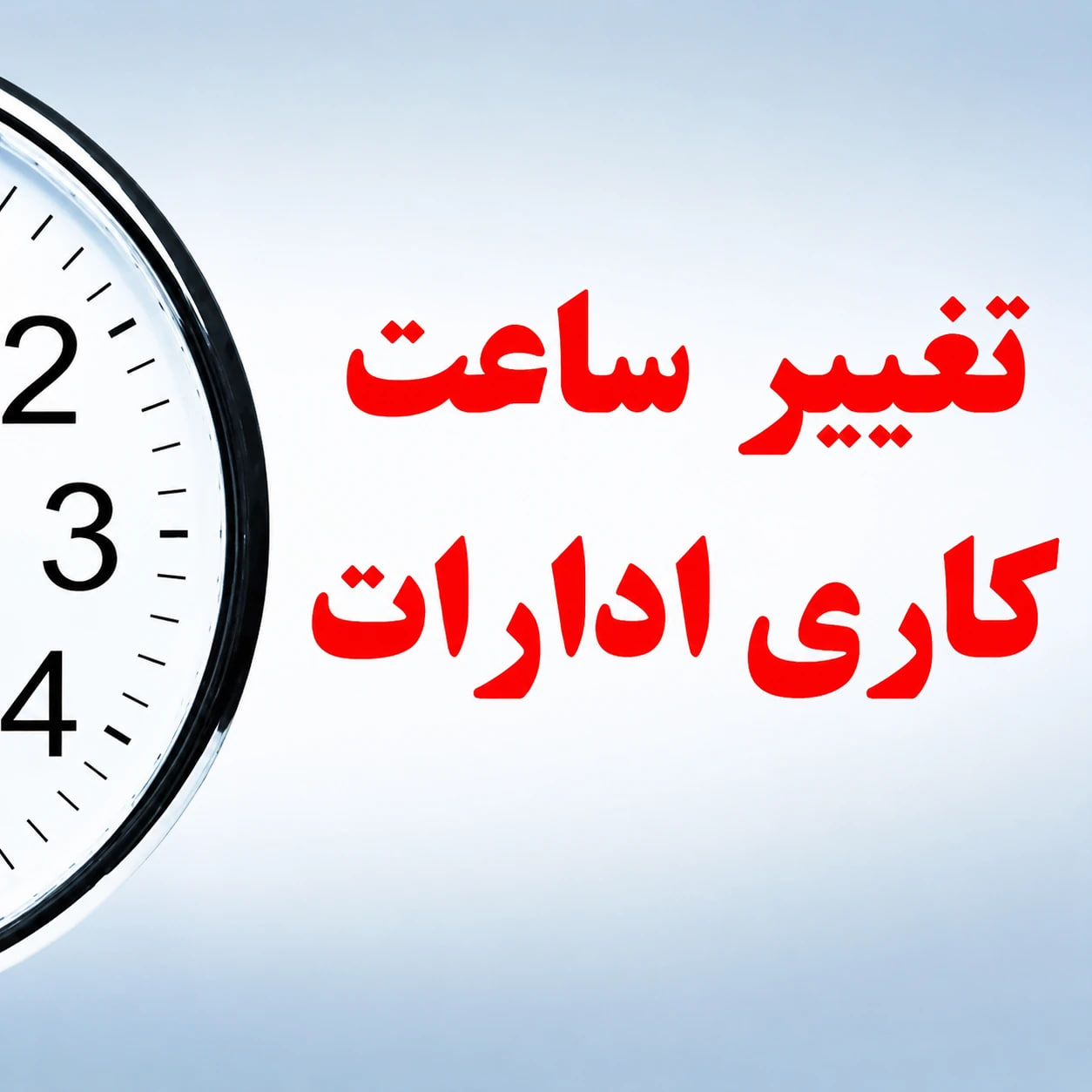 ساعات ک...