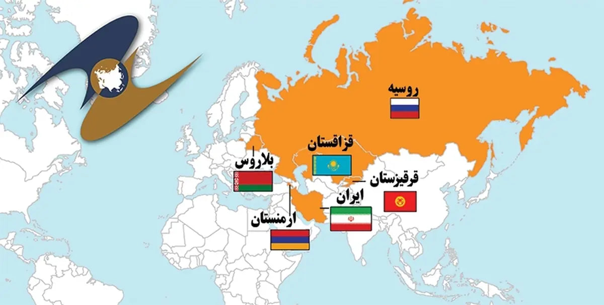 اوراسیا...