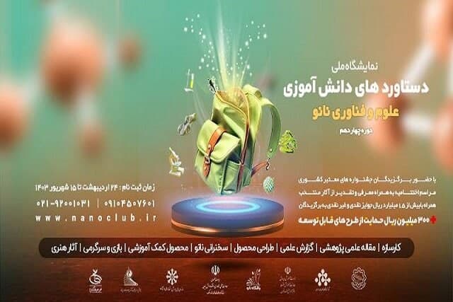 فراخوان...