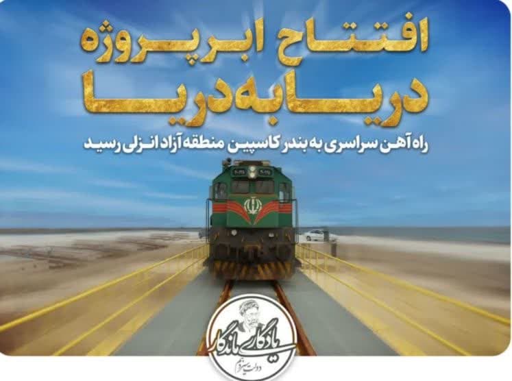 افتتاح ...