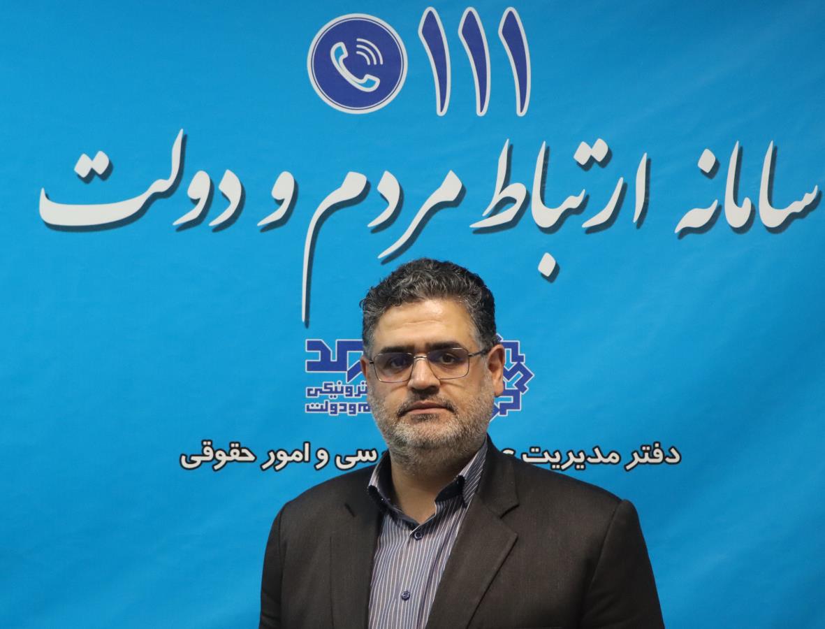 سامانه ...
