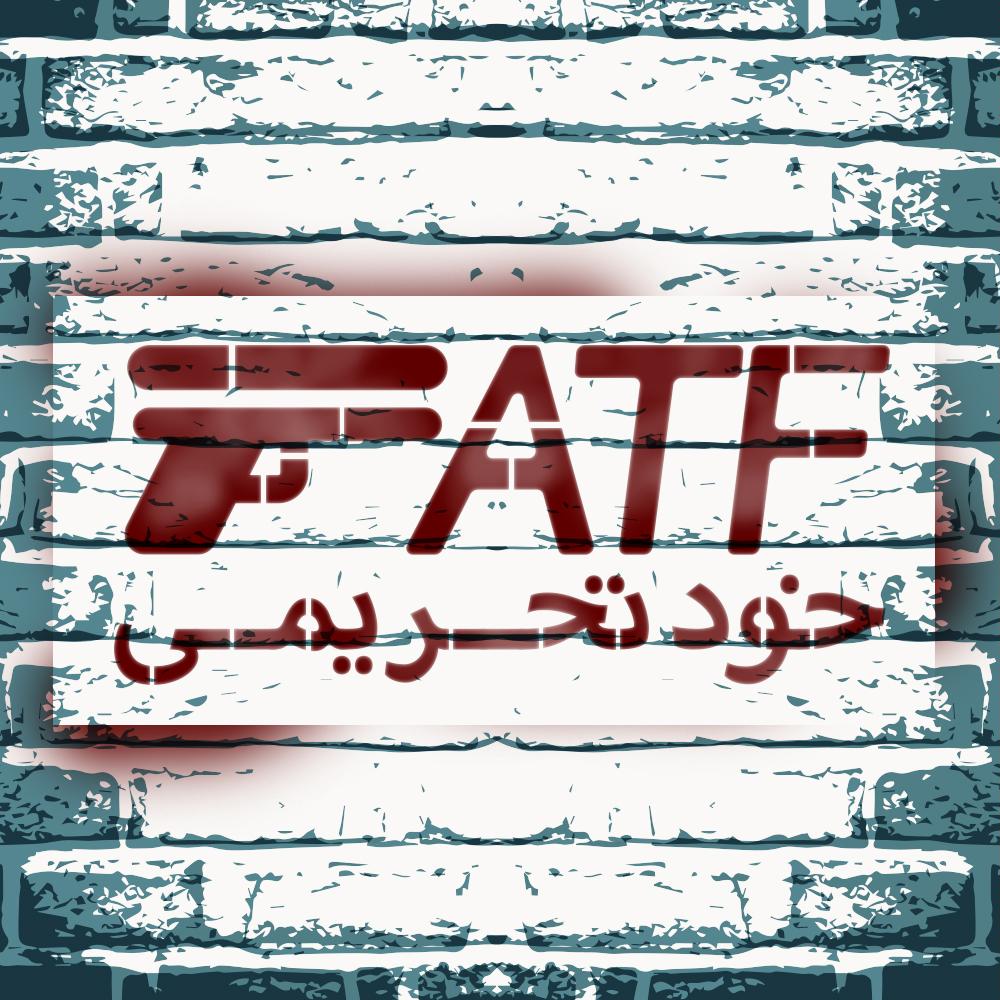 لزوم تج...