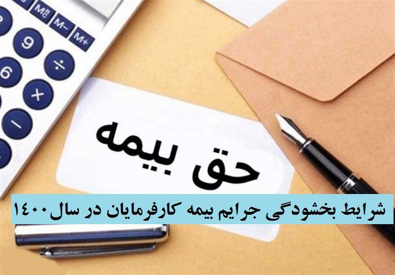 سند بخش...