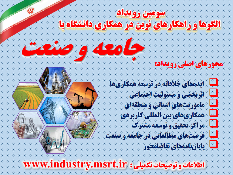 سومین ر...