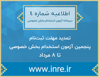 تمدید م...