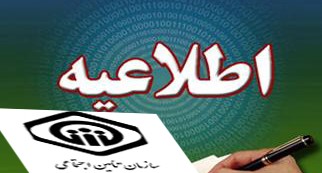 اطلاعیه...