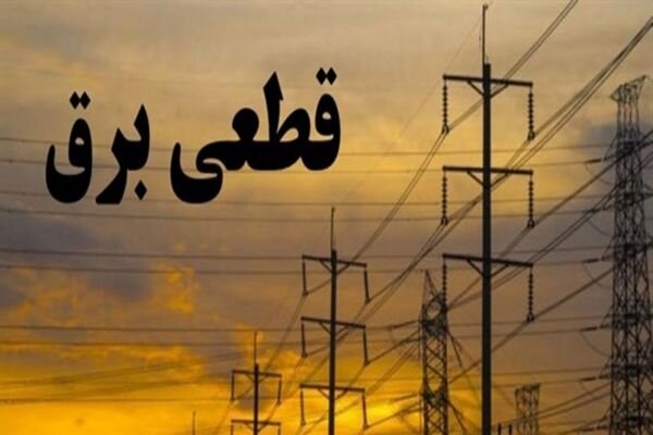 قطعی مک...