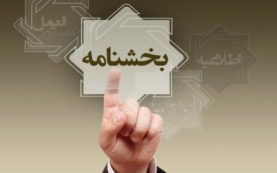 لزوم تح...