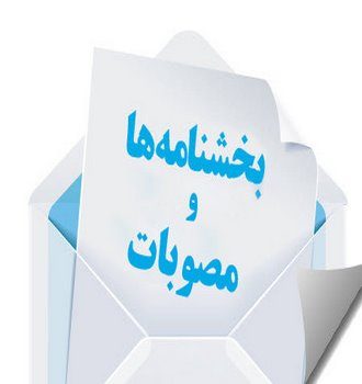 ابلاغیه...