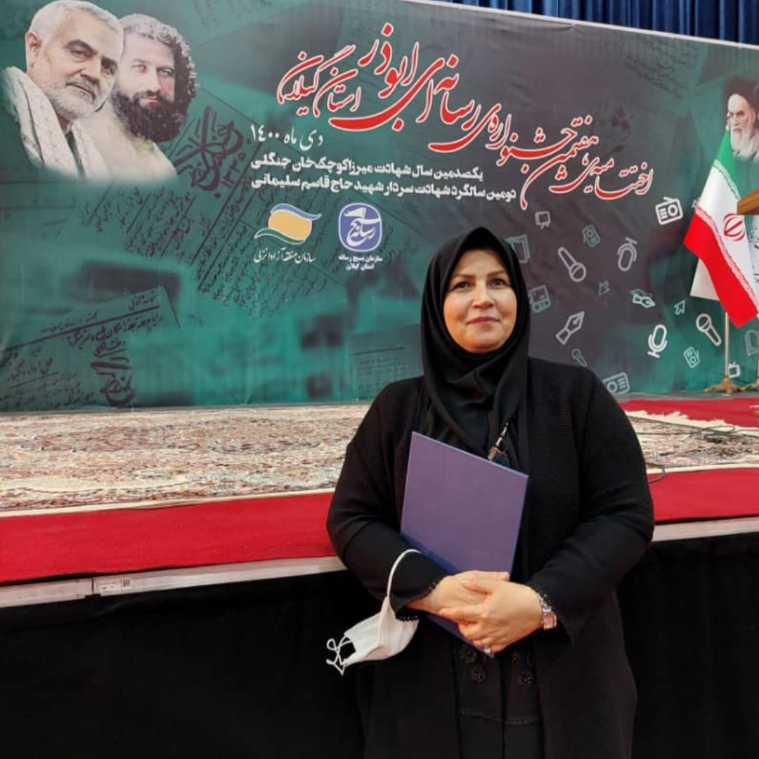 کسب رتبه دوم خبرنگار گسترش تولید و تجارت در جشنواره رسانه ای ابوذر