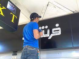 گلایه ا...