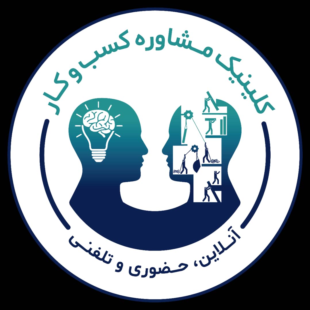 کلینیک ...