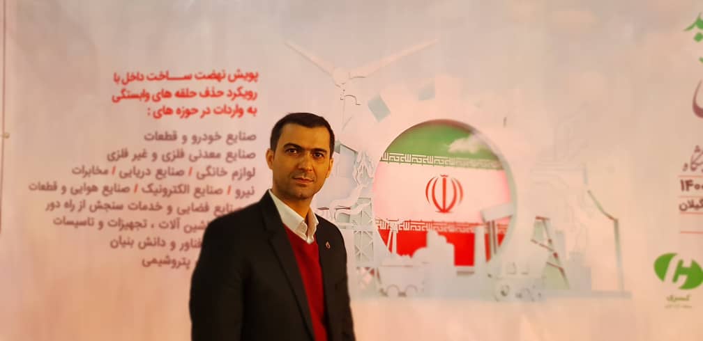 اداره کل زمین شناسی گیلان آماده تهیه بانک اطلاعاتی جامع از صنایع به منظور شناخت نیازهای آنها در تهیه مواد اولیه معدنی
