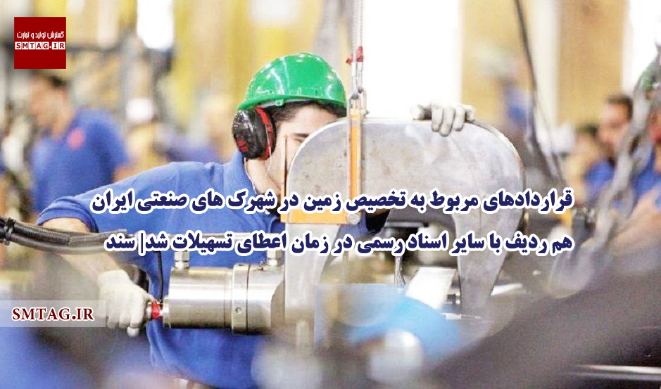 قرارداد...