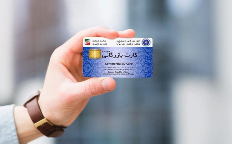 کارت با...