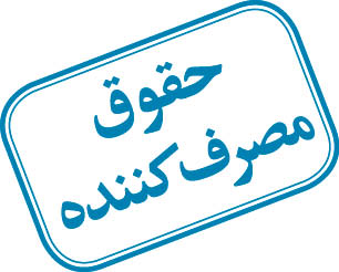 حقوق مص...