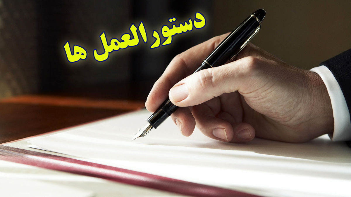 دستورال...