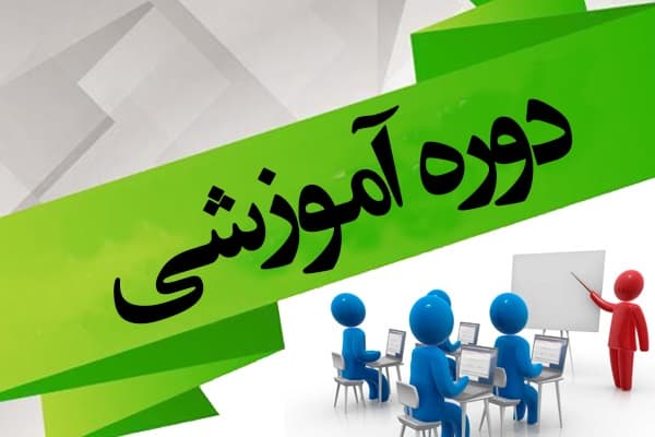 دوره آم...