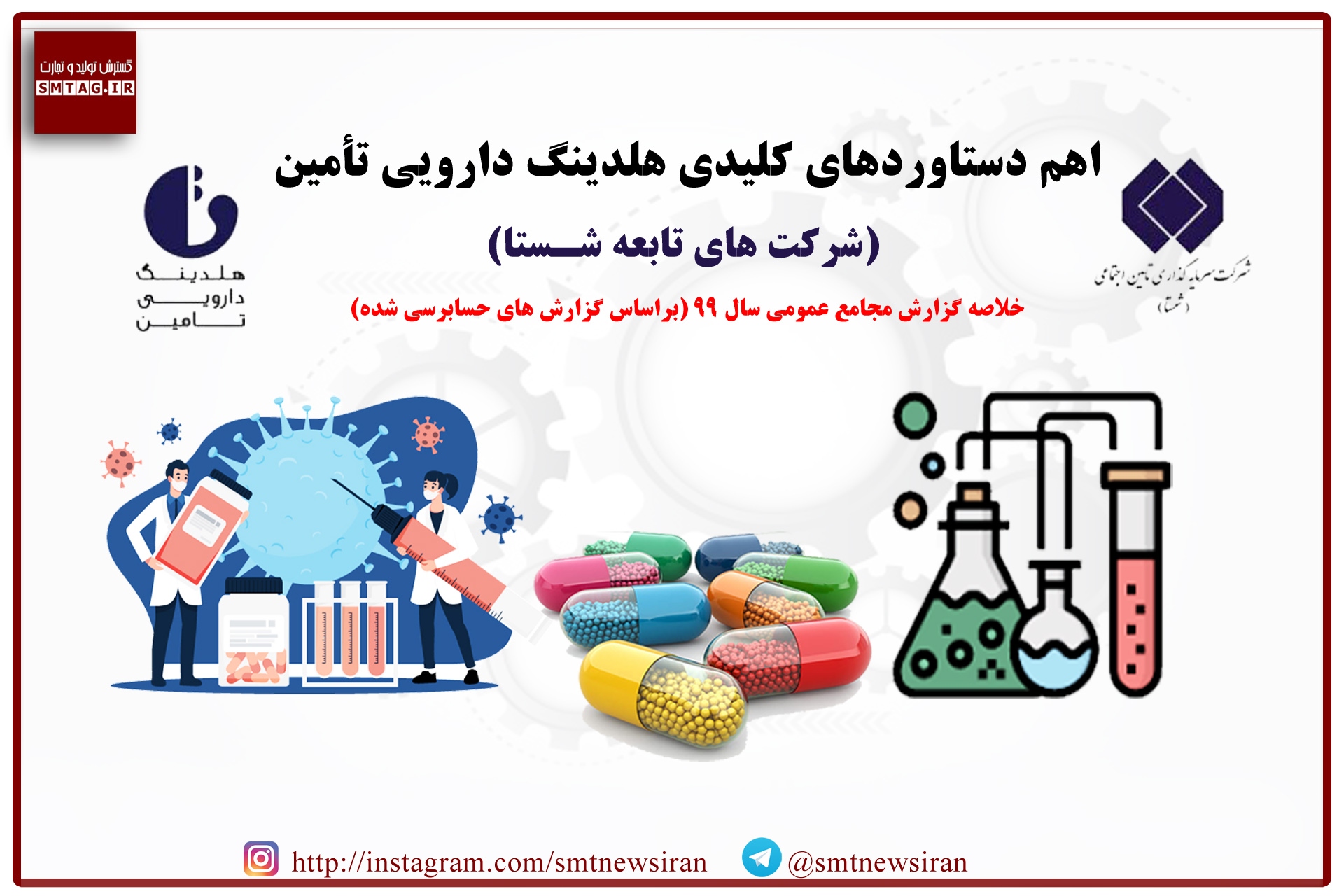 اهم دست...