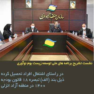 نشست تش...