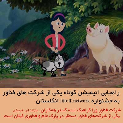 راهیابی...