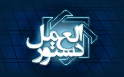 سقف کار...