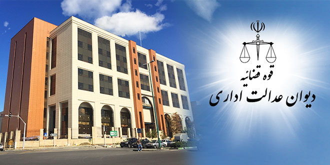 ابطال ۲ بخشنامه ارزی بانک مرکزی توسط دیوان عدالت اداری/ دریافت مابه التفاوت نرخ ارز از واردکنندگان با نرخ قطعی غیرقانونی است
