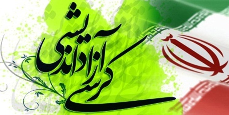 برگزاری...