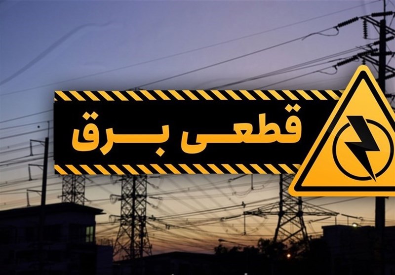 صدمات جبران ناپذیر قطعی برق صنایع معدنی برای کشور