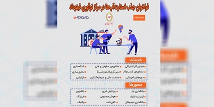 استارتا...