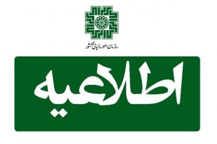 اطلاعیه...