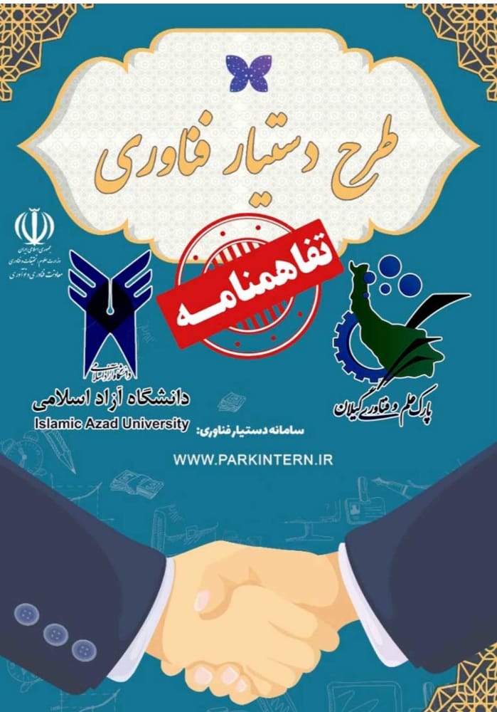 تفاهم‌ن...