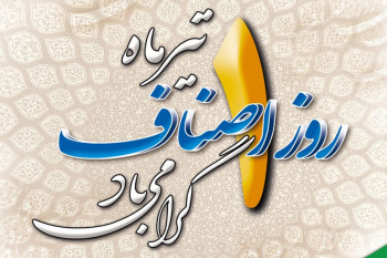 اصناف؛ ...