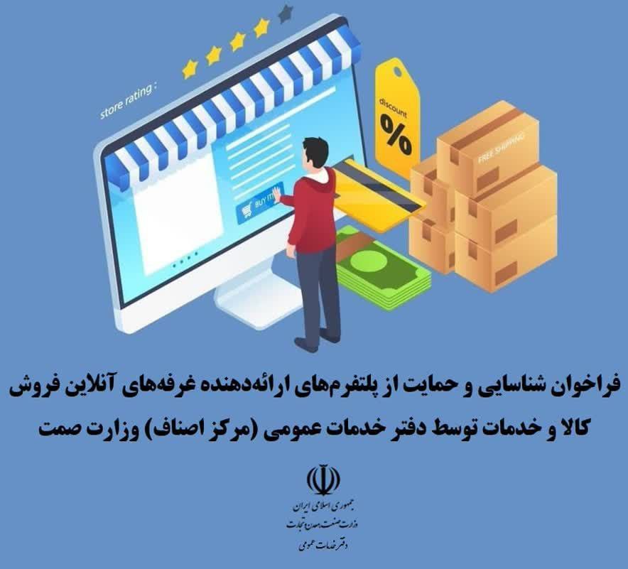 فراخوان...