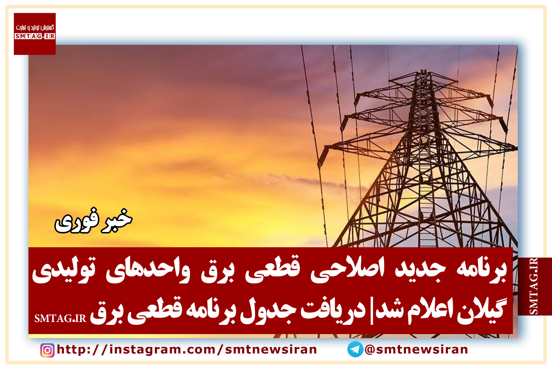 برنامه ...